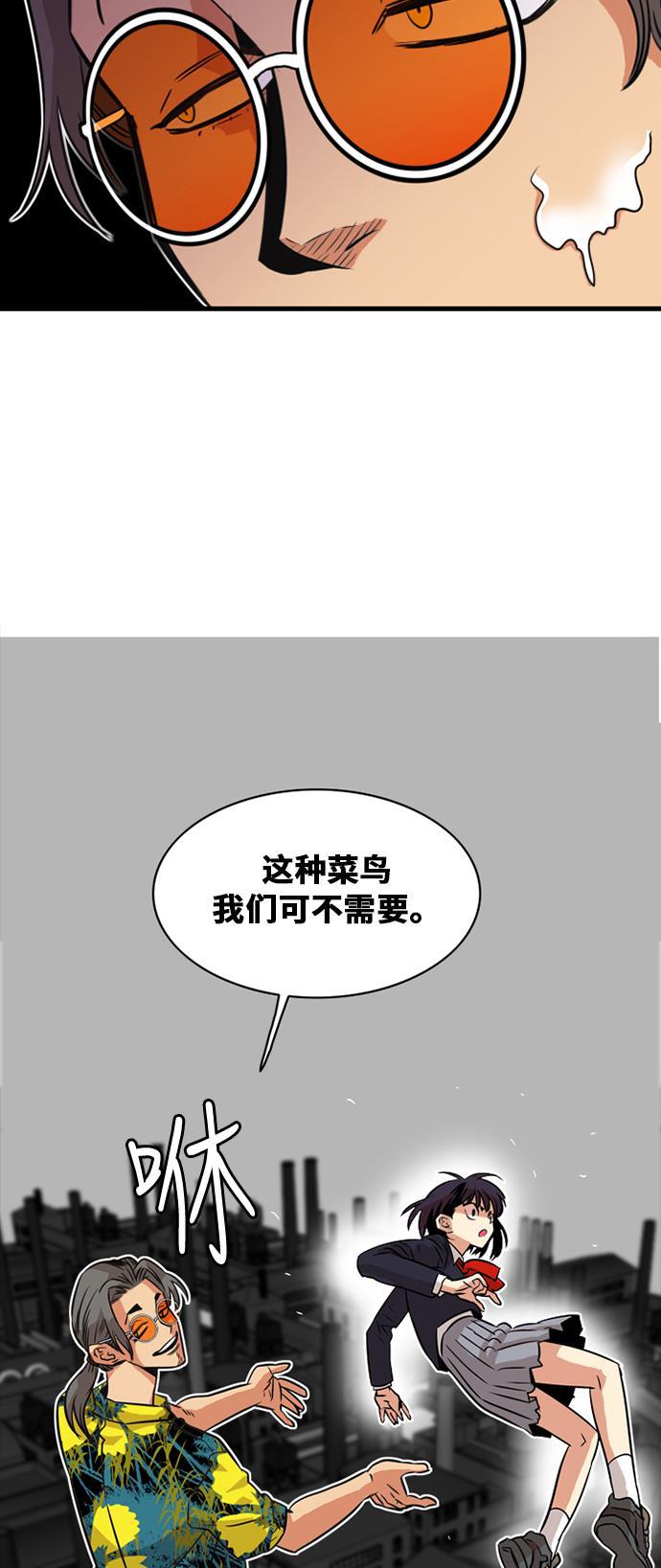 恶魔奶爸漫画韩漫全集-第42话无删减无遮挡章节图片 