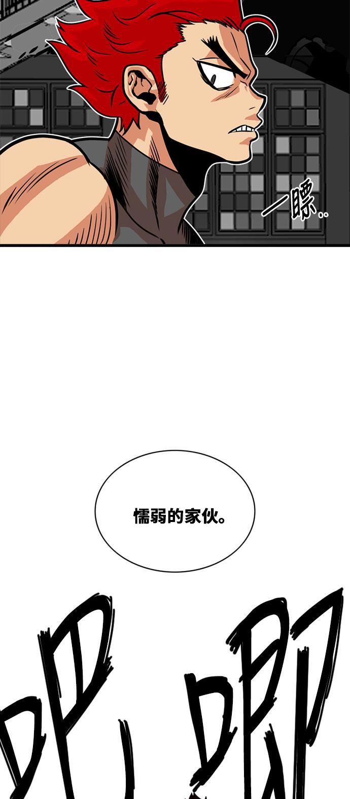 恶魔奶爸漫画韩漫全集-第43话无删减无遮挡章节图片 