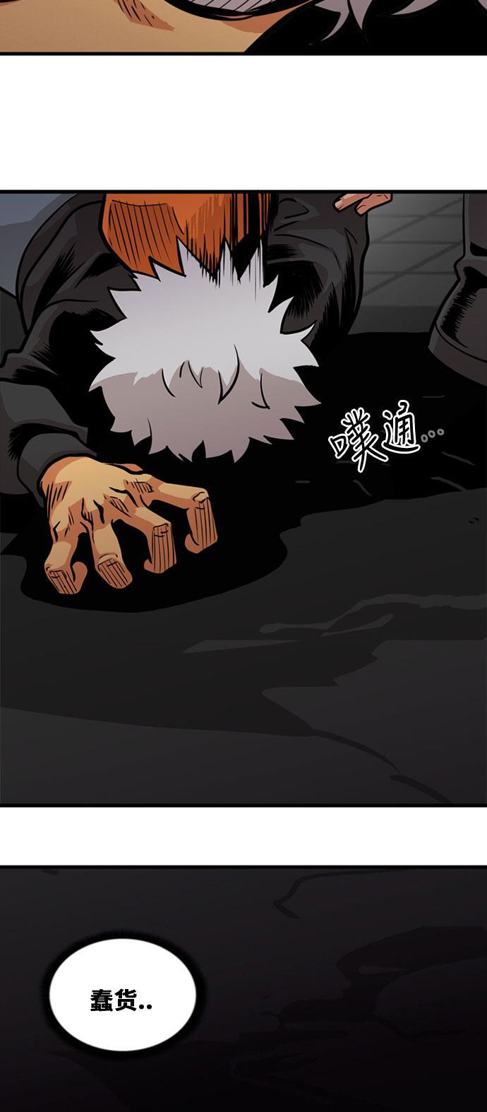 恶魔奶爸漫画韩漫全集-第43话无删减无遮挡章节图片 