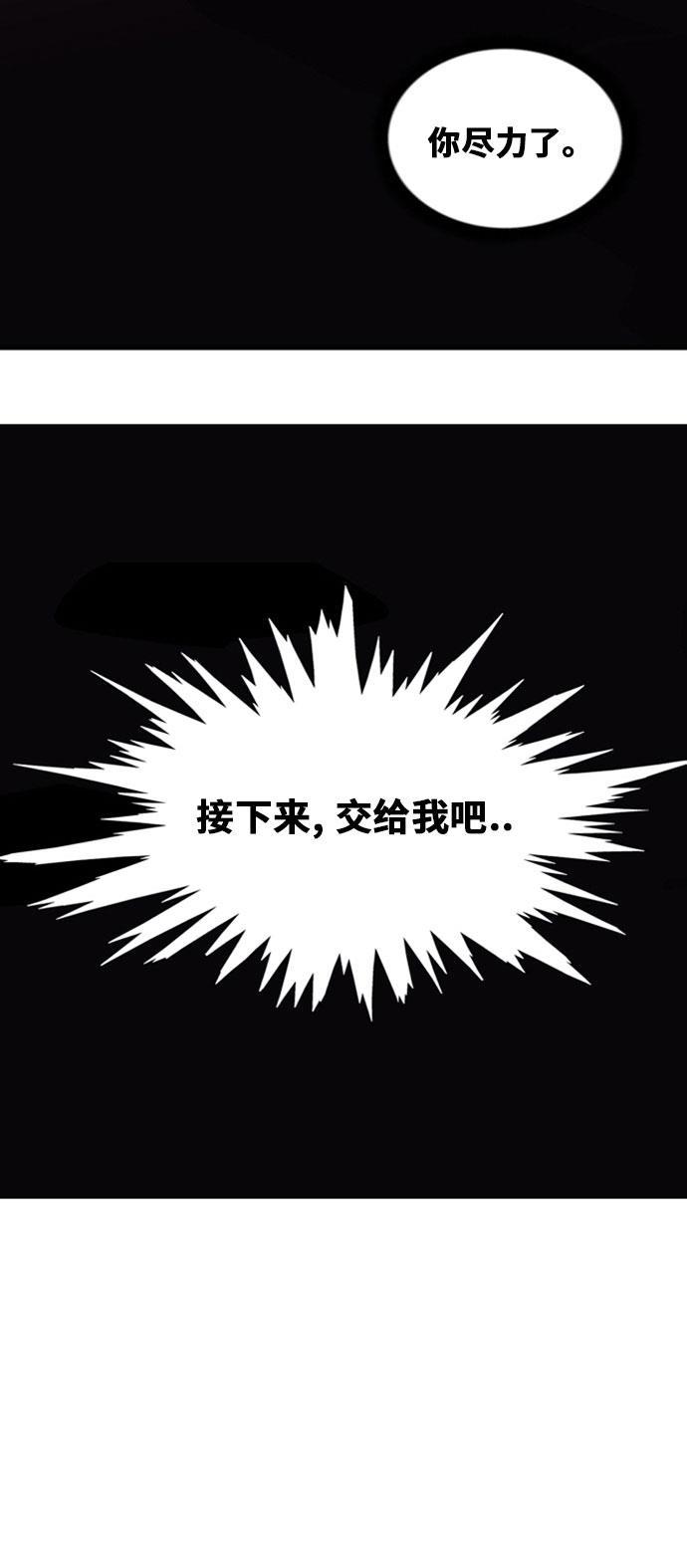 恶魔奶爸漫画韩漫全集-第43话无删减无遮挡章节图片 