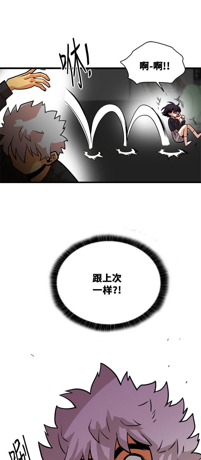 恶魔奶爸漫画韩漫全集-第43话无删减无遮挡章节图片 