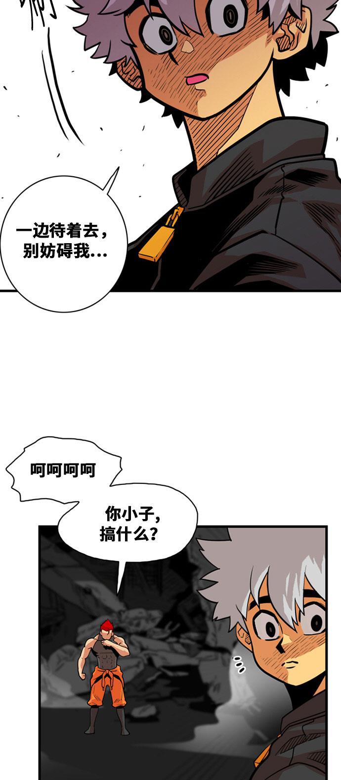 恶魔奶爸漫画韩漫全集-第43话无删减无遮挡章节图片 