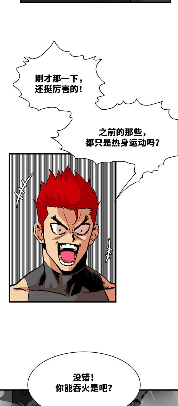 恶魔奶爸漫画韩漫全集-第43话无删减无遮挡章节图片 