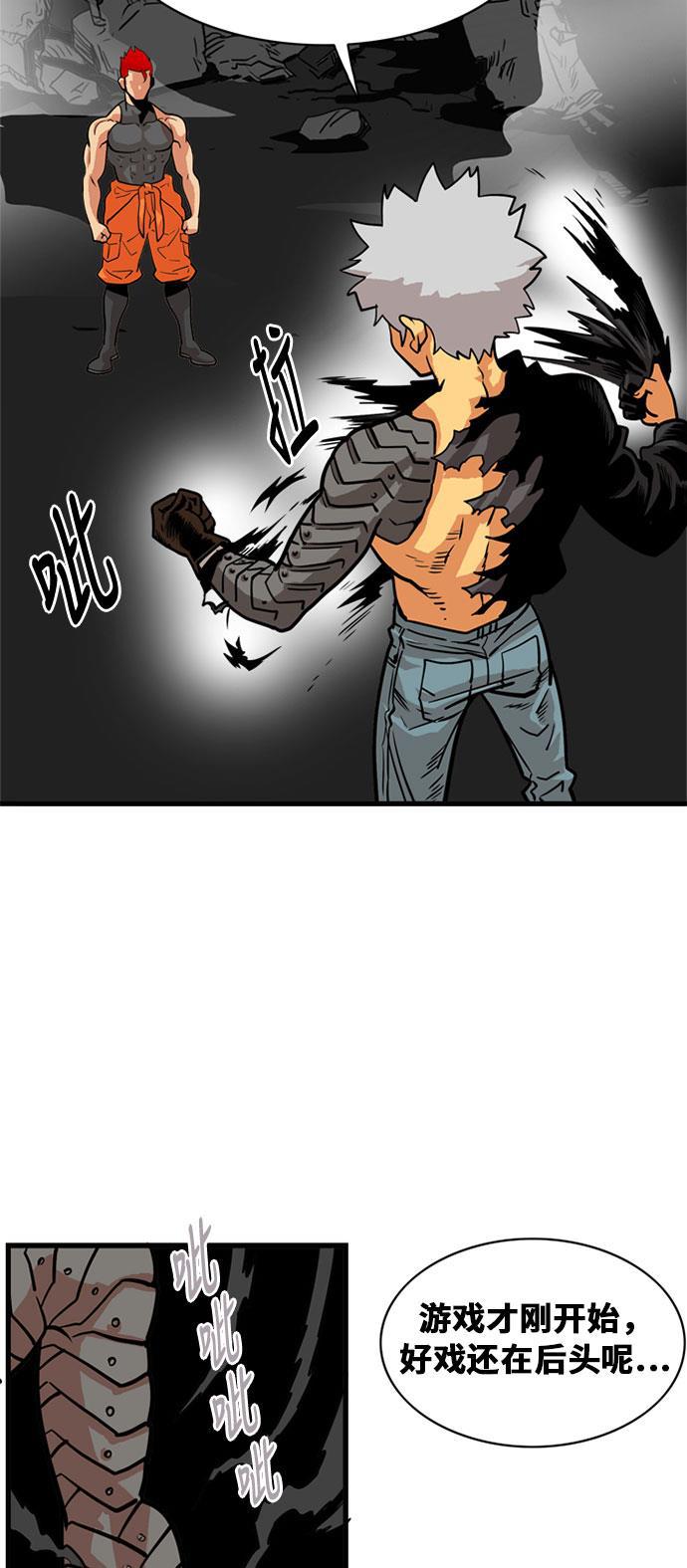 恶魔奶爸漫画韩漫全集-第43话无删减无遮挡章节图片 