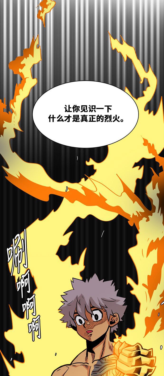 恶魔奶爸漫画韩漫全集-第43话无删减无遮挡章节图片 