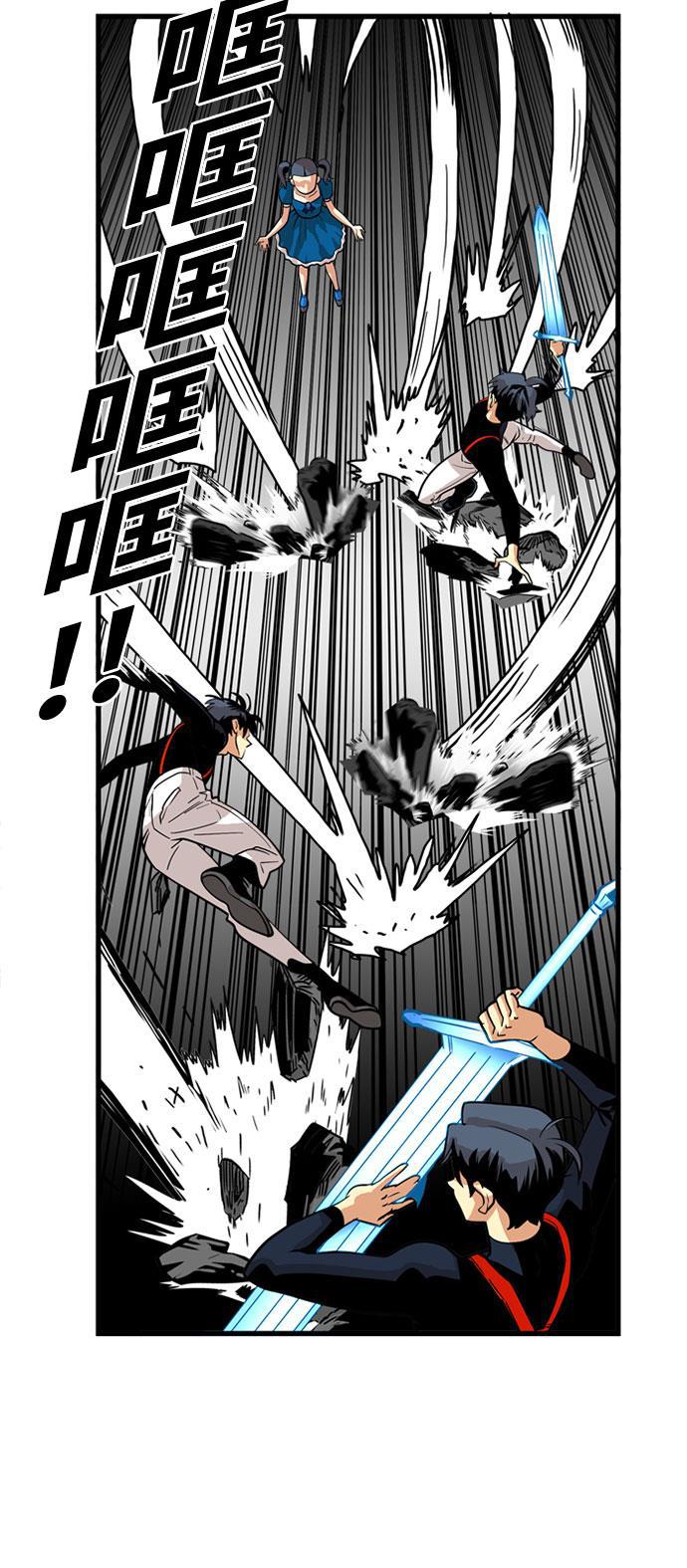 恶魔奶爸漫画韩漫全集-第43话无删减无遮挡章节图片 