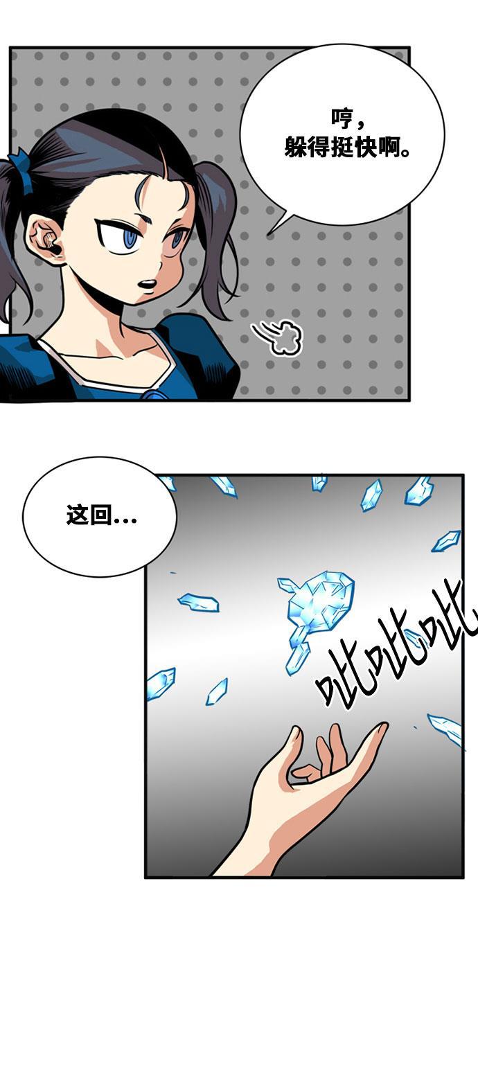 恶魔奶爸漫画韩漫全集-第43话无删减无遮挡章节图片 