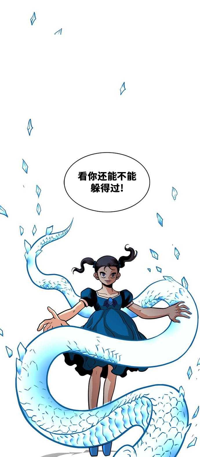 恶魔奶爸漫画韩漫全集-第43话无删减无遮挡章节图片 