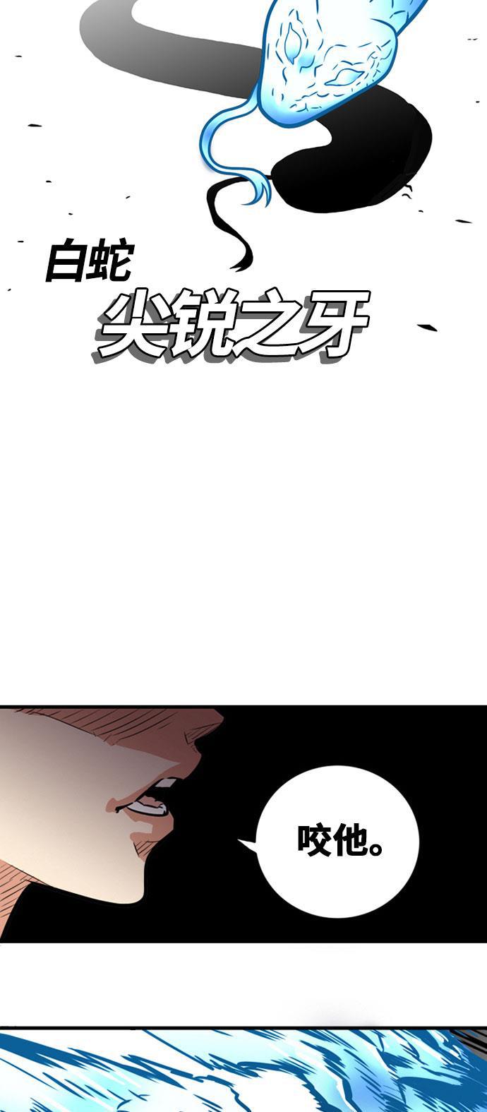 恶魔奶爸漫画韩漫全集-第43话无删减无遮挡章节图片 