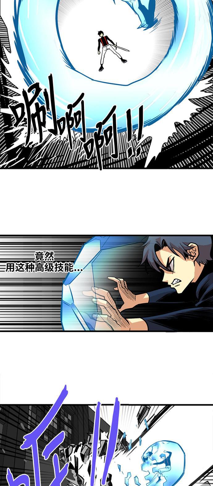恶魔奶爸漫画韩漫全集-第43话无删减无遮挡章节图片 