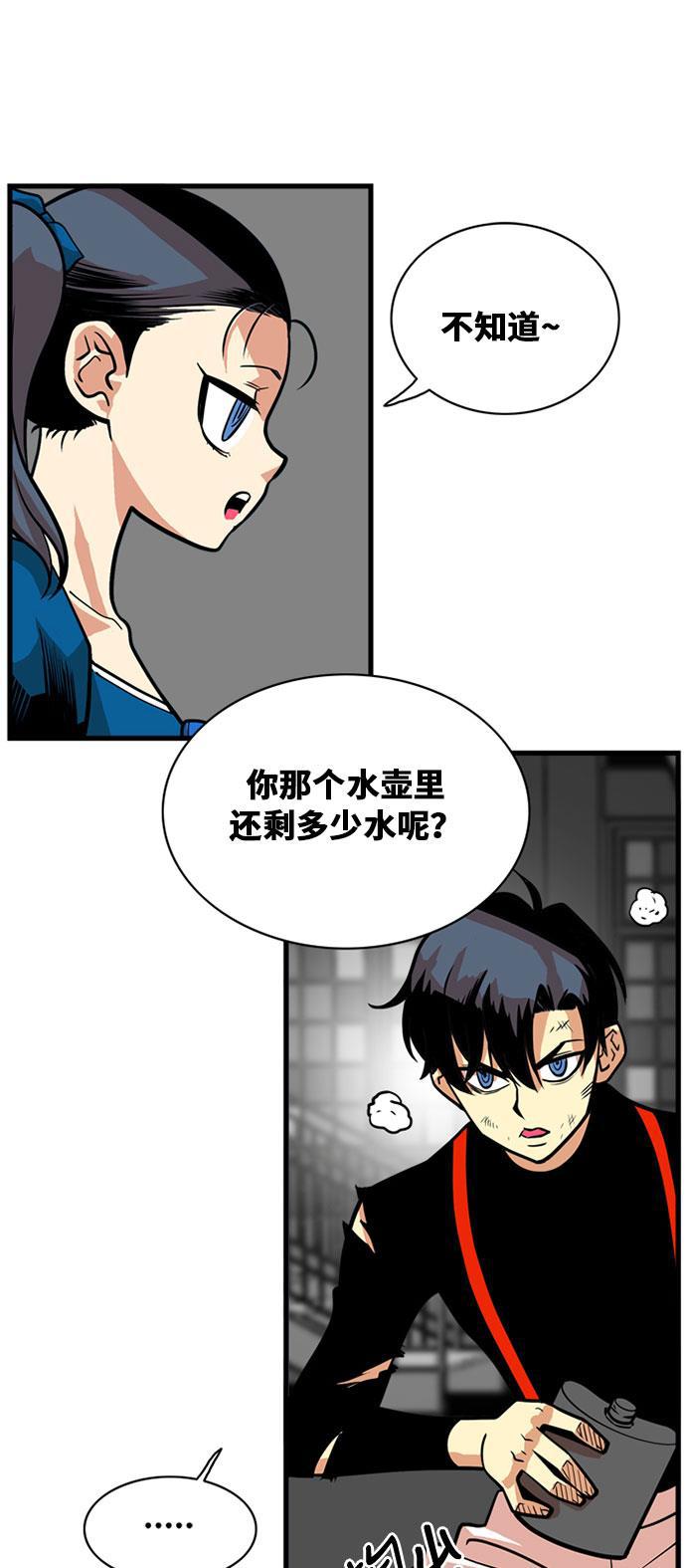 恶魔奶爸漫画韩漫全集-第43话无删减无遮挡章节图片 