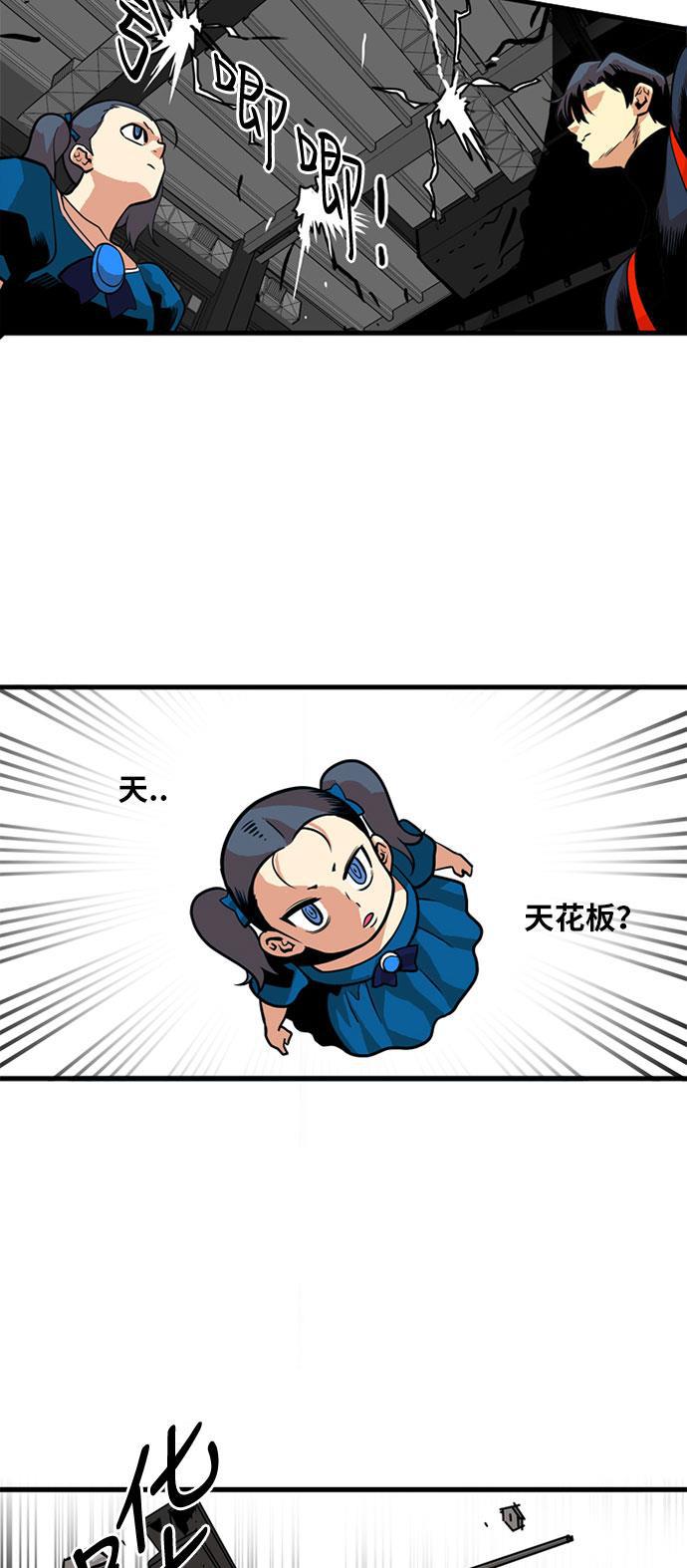 恶魔奶爸漫画韩漫全集-第43话无删减无遮挡章节图片 
