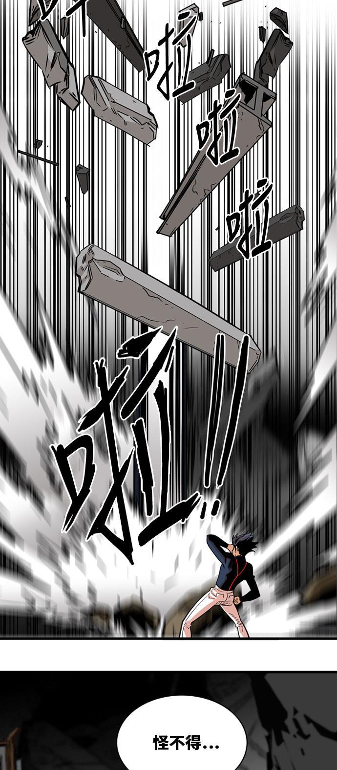 恶魔奶爸漫画韩漫全集-第43话无删减无遮挡章节图片 