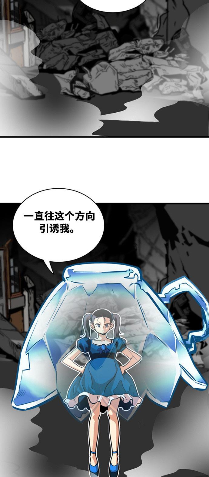 恶魔奶爸漫画韩漫全集-第43话无删减无遮挡章节图片 