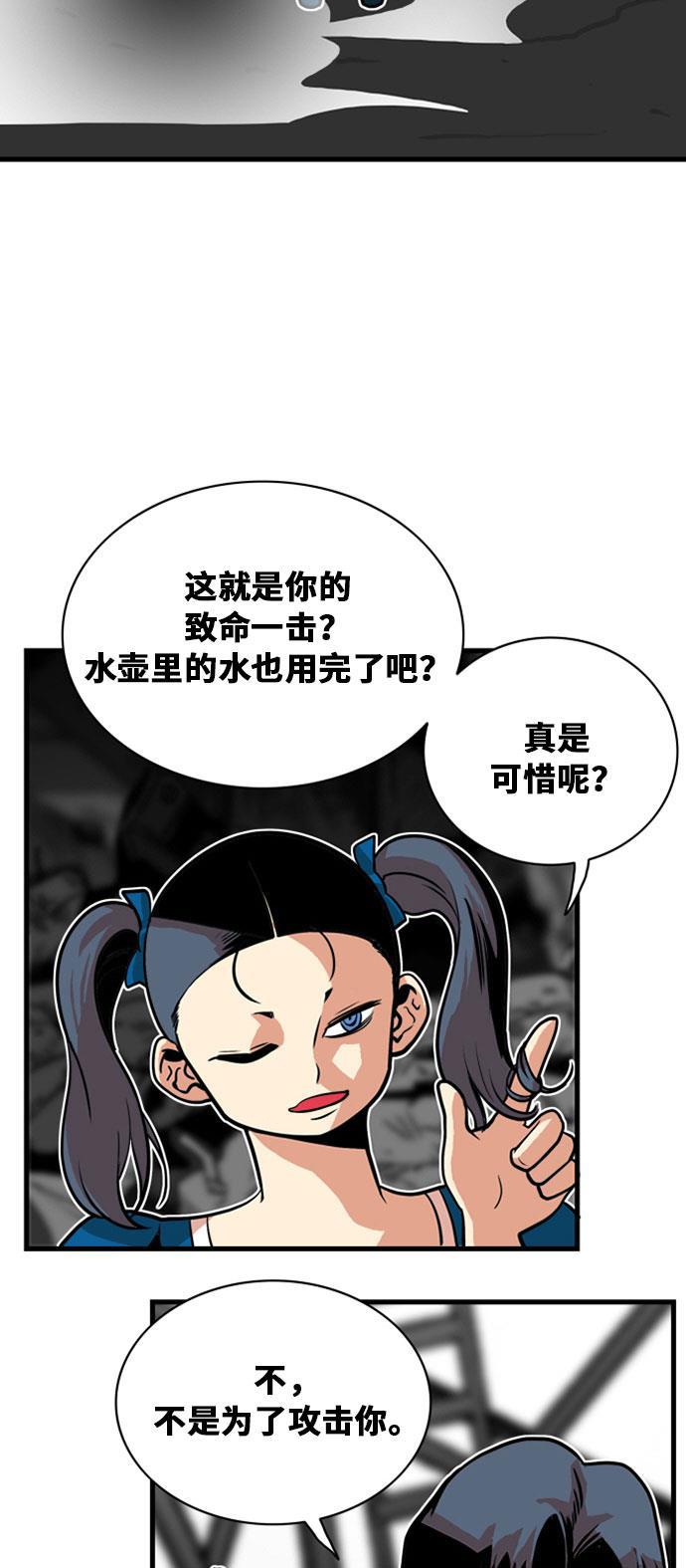 恶魔奶爸漫画韩漫全集-第43话无删减无遮挡章节图片 