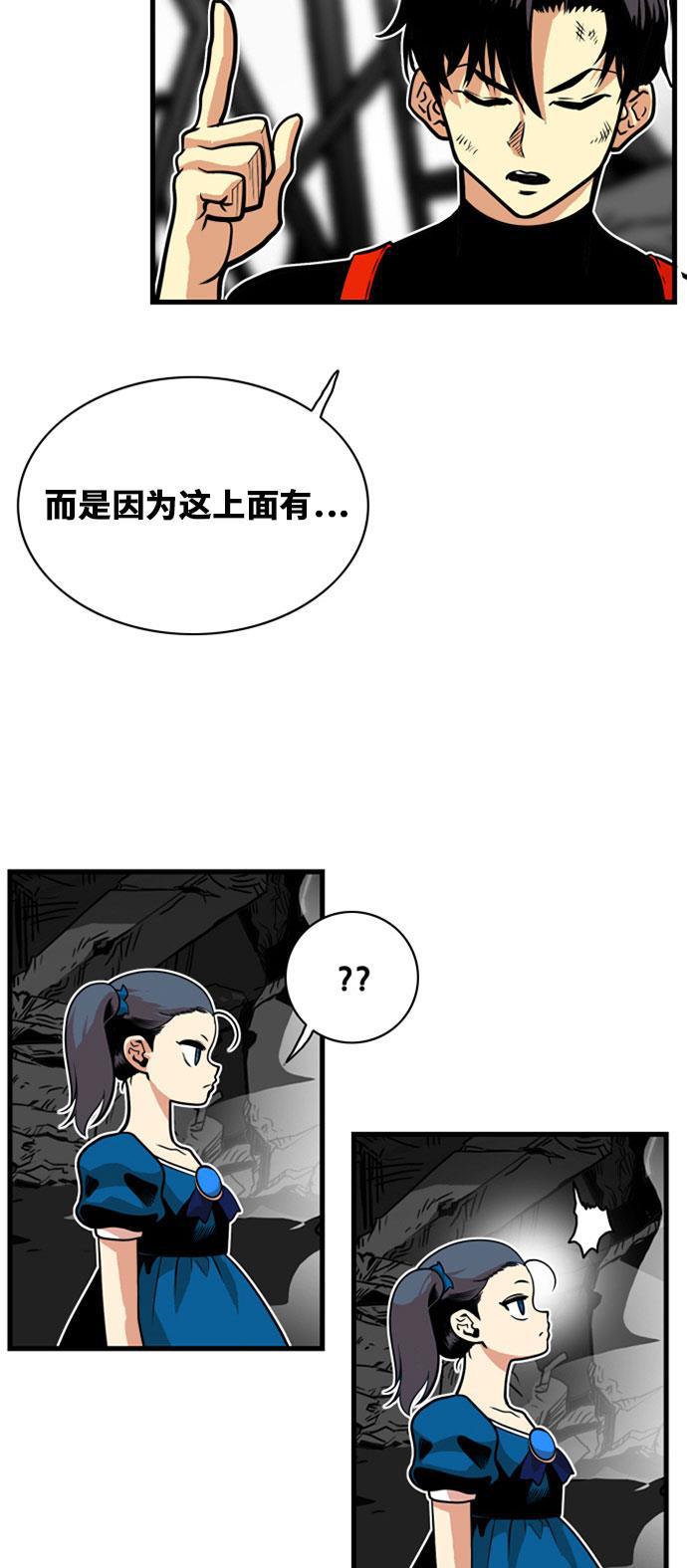 恶魔奶爸漫画韩漫全集-第43话无删减无遮挡章节图片 