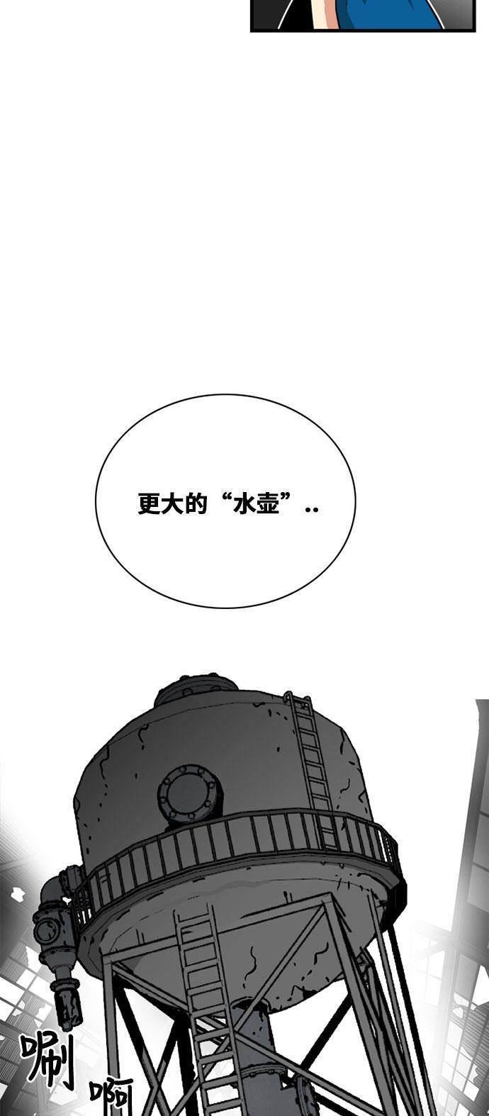 恶魔奶爸漫画韩漫全集-第43话无删减无遮挡章节图片 
