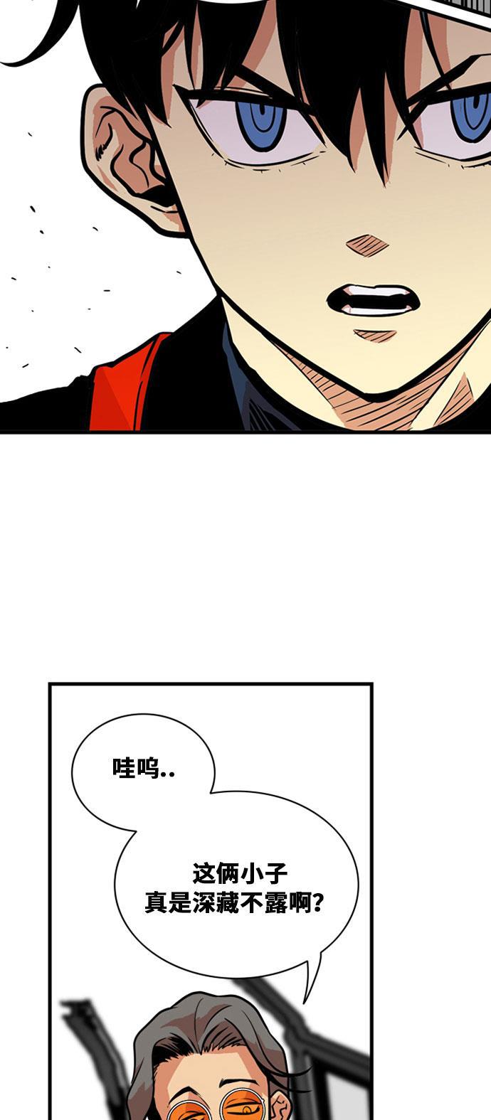 恶魔奶爸漫画韩漫全集-第43话无删减无遮挡章节图片 