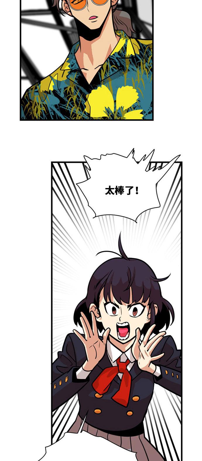 恶魔奶爸漫画韩漫全集-第43话无删减无遮挡章节图片 