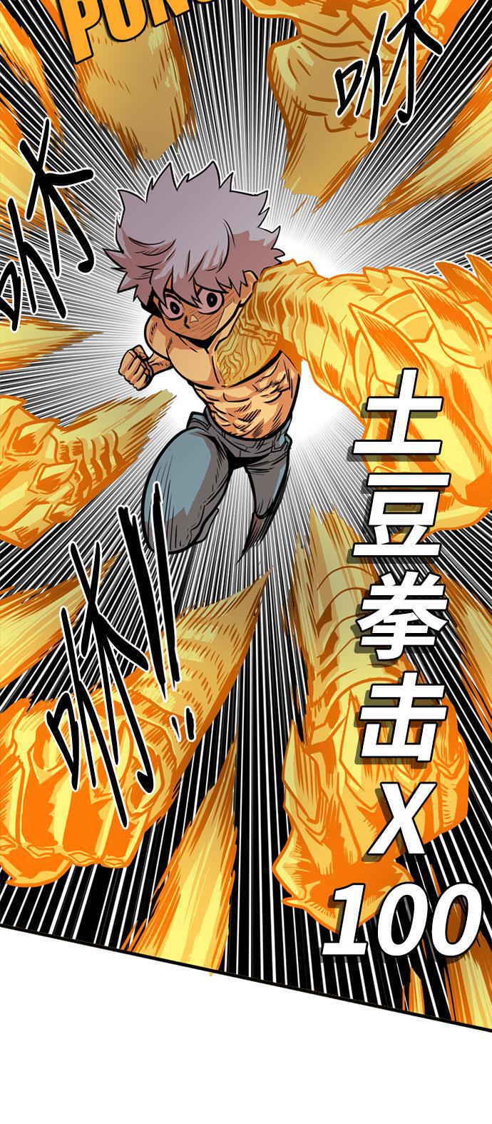 恶魔奶爸漫画韩漫全集-第43话无删减无遮挡章节图片 