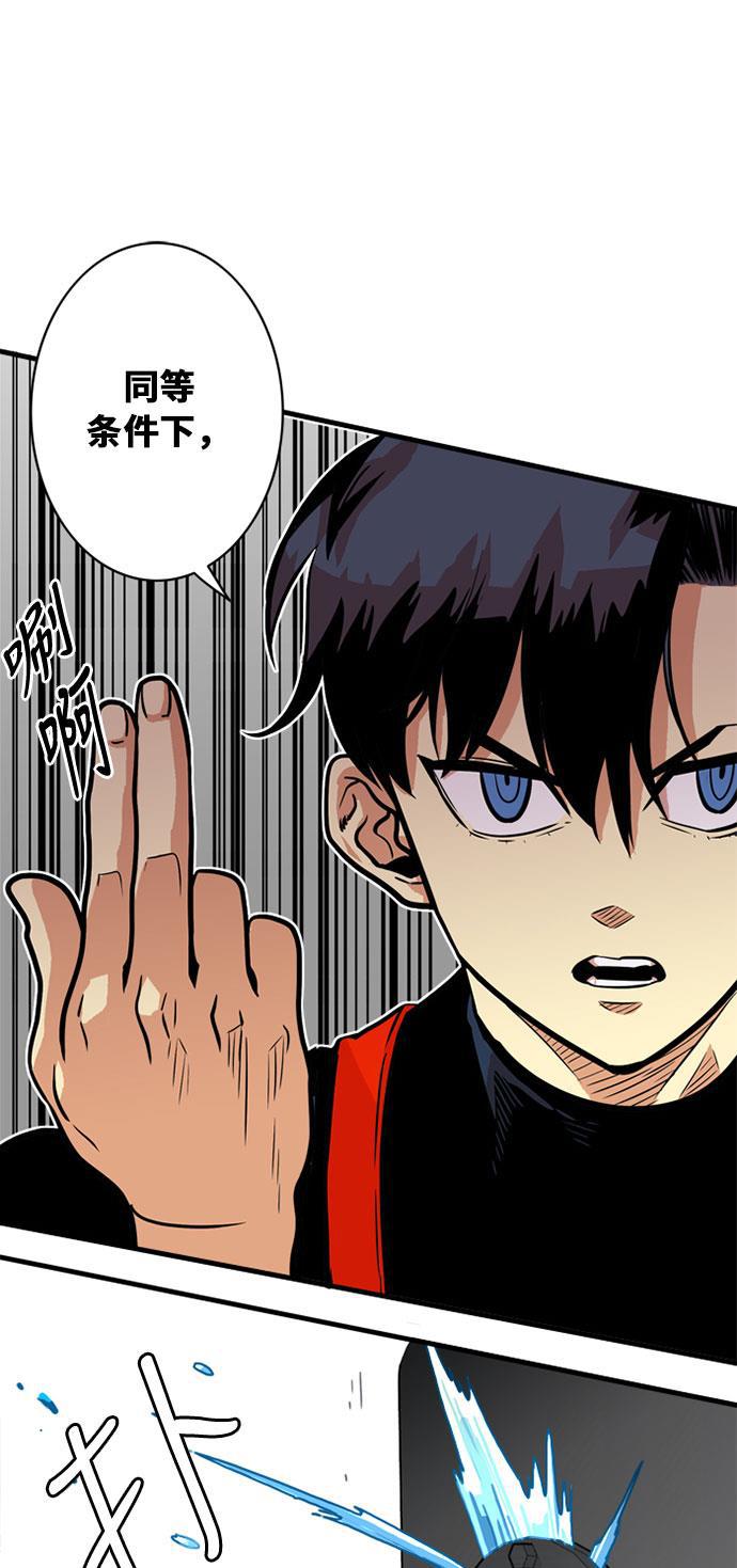 恶魔奶爸漫画韩漫全集-第43话无删减无遮挡章节图片 