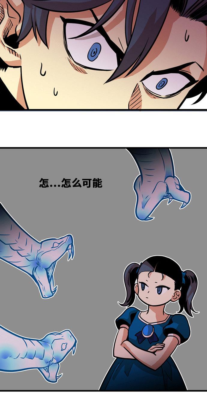 恶魔奶爸漫画韩漫全集-第43话无删减无遮挡章节图片 