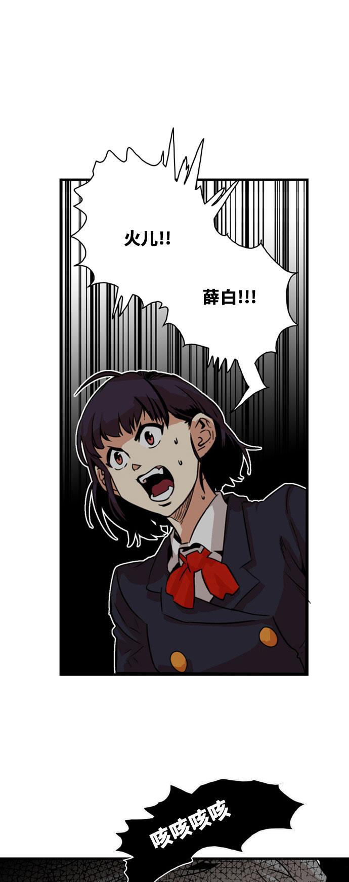 恶魔奶爸漫画韩漫全集-第43话无删减无遮挡章节图片 