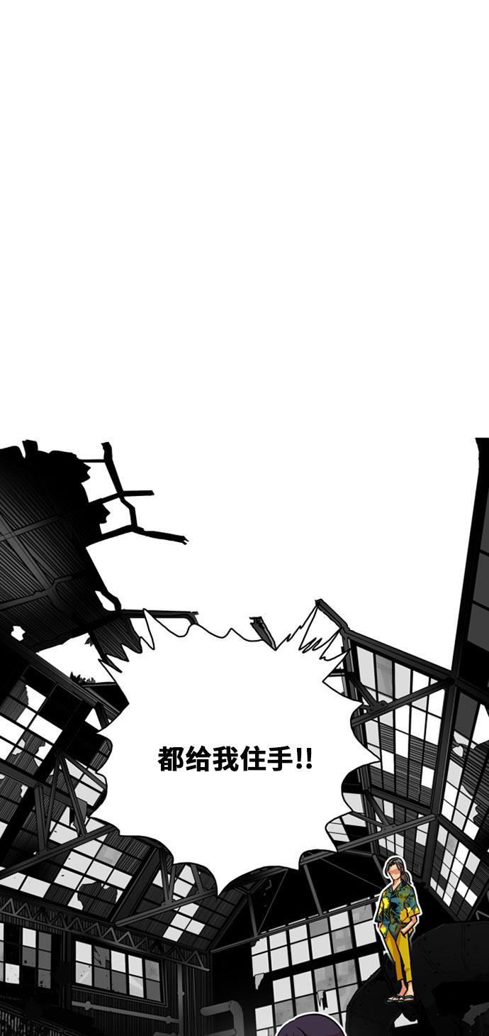恶魔奶爸漫画韩漫全集-第43话无删减无遮挡章节图片 
