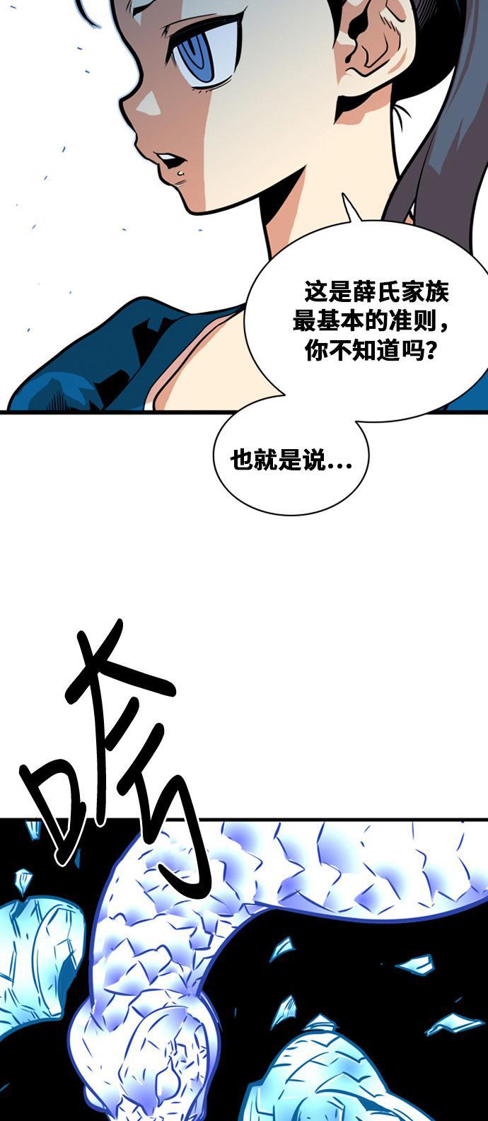 恶魔奶爸漫画韩漫全集-第44话无删减无遮挡章节图片 
