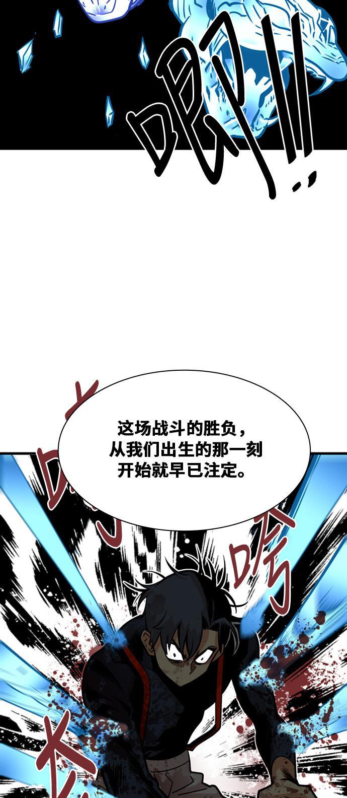 恶魔奶爸漫画韩漫全集-第44话无删减无遮挡章节图片 
