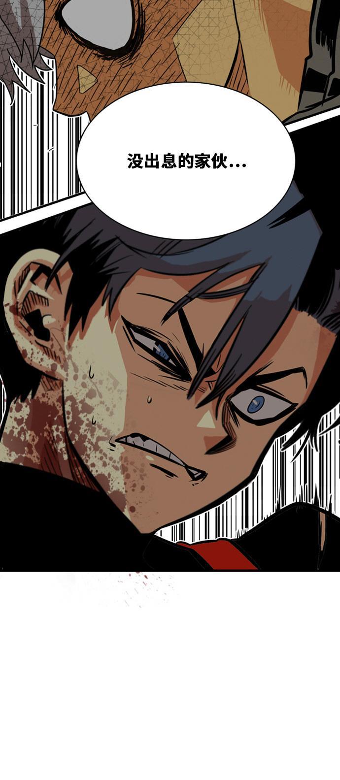 恶魔奶爸漫画韩漫全集-第44话无删减无遮挡章节图片 