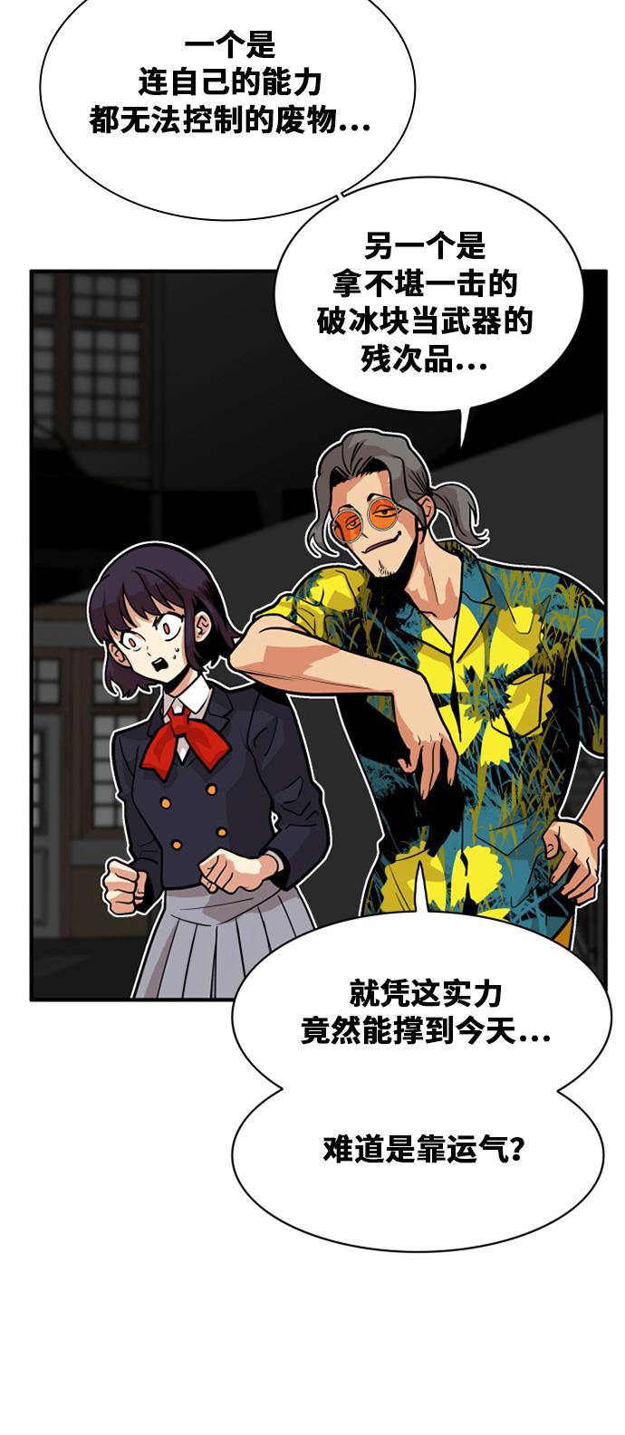 恶魔奶爸漫画韩漫全集-第44话无删减无遮挡章节图片 