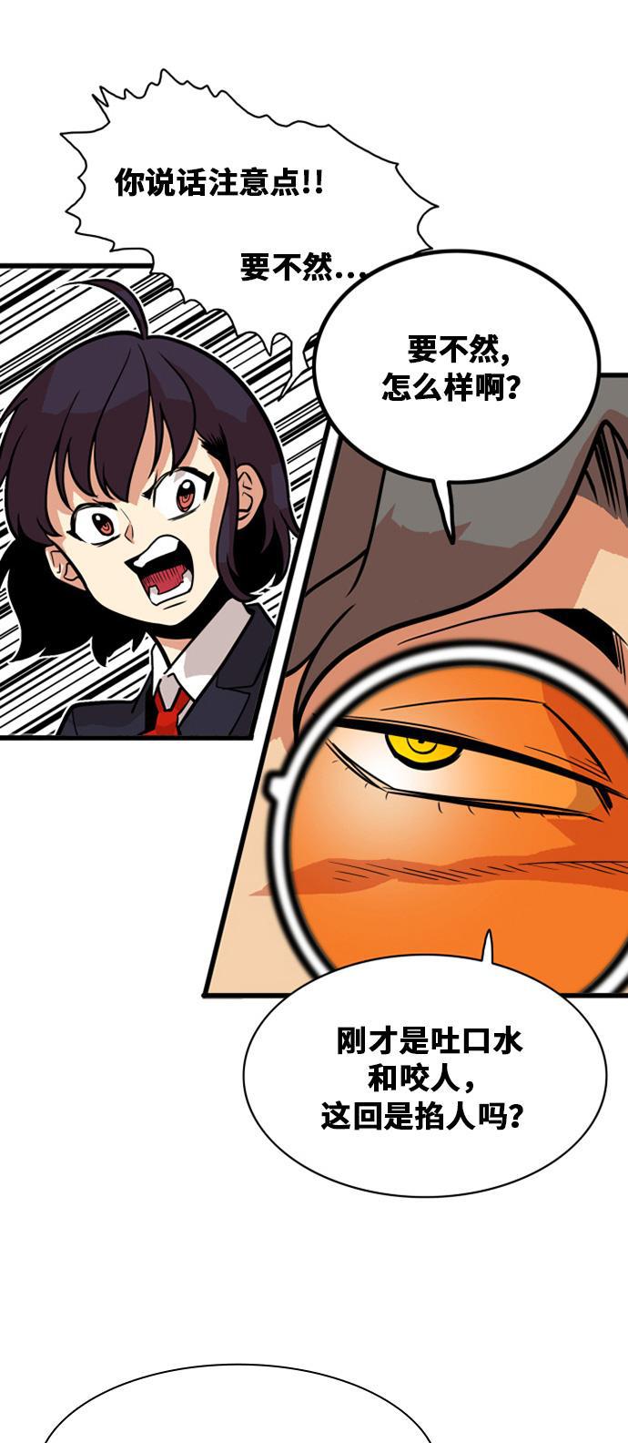 恶魔奶爸漫画韩漫全集-第44话无删减无遮挡章节图片 