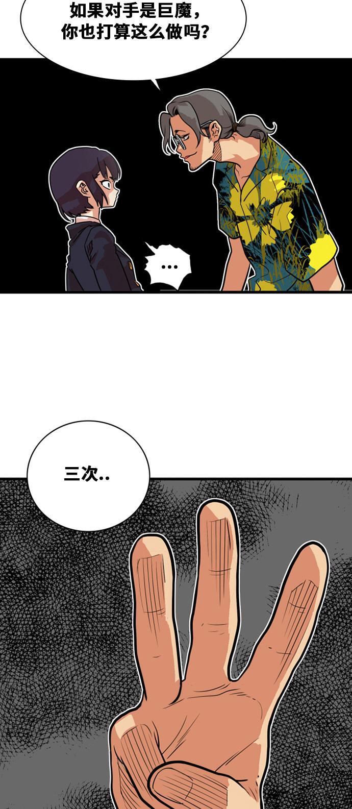 恶魔奶爸漫画韩漫全集-第44话无删减无遮挡章节图片 