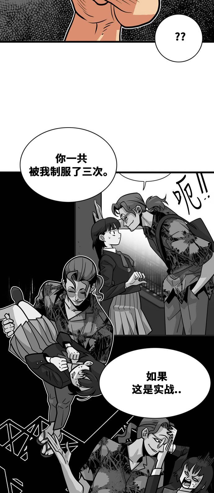 恶魔奶爸漫画韩漫全集-第44话无删减无遮挡章节图片 