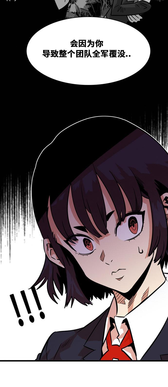恶魔奶爸漫画韩漫全集-第44话无删减无遮挡章节图片 