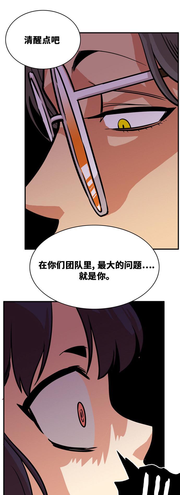 恶魔奶爸漫画韩漫全集-第44话无删减无遮挡章节图片 