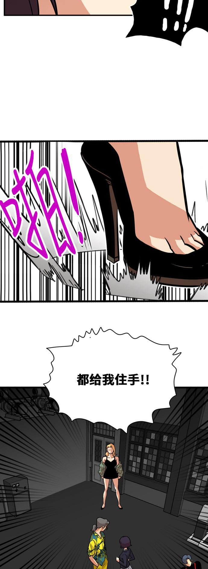 恶魔奶爸漫画韩漫全集-第44话无删减无遮挡章节图片 