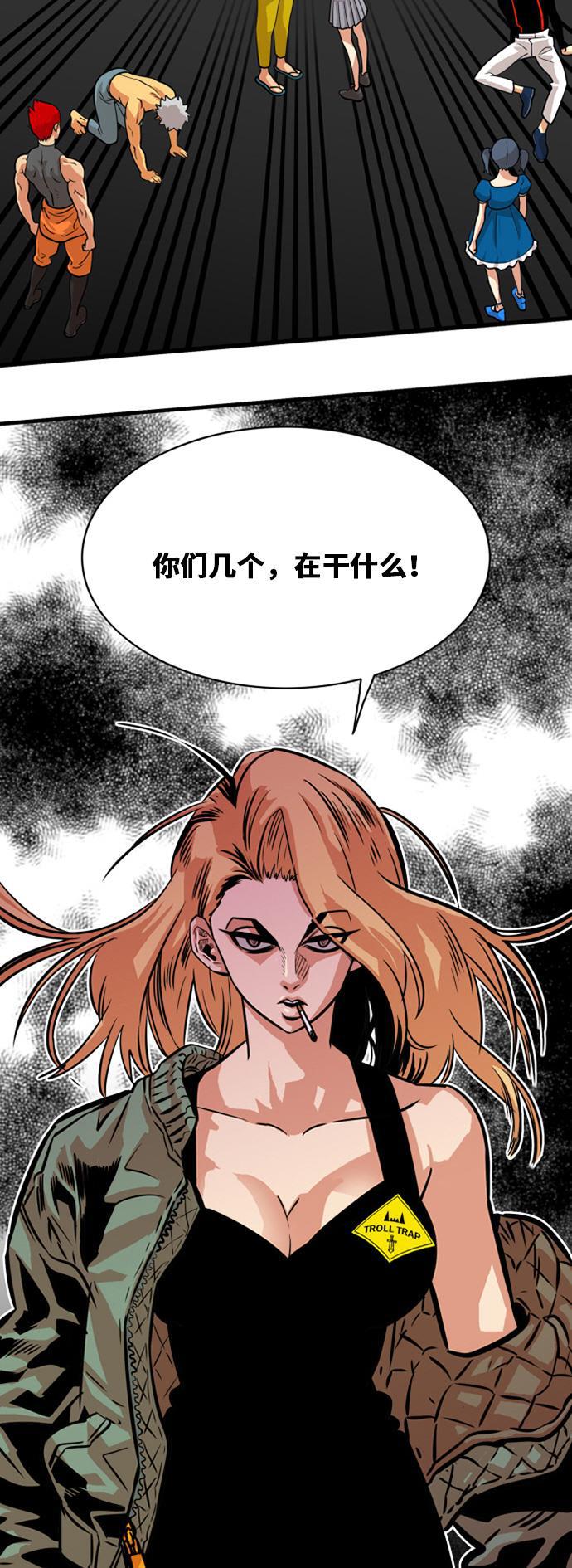 恶魔奶爸漫画韩漫全集-第44话无删减无遮挡章节图片 
