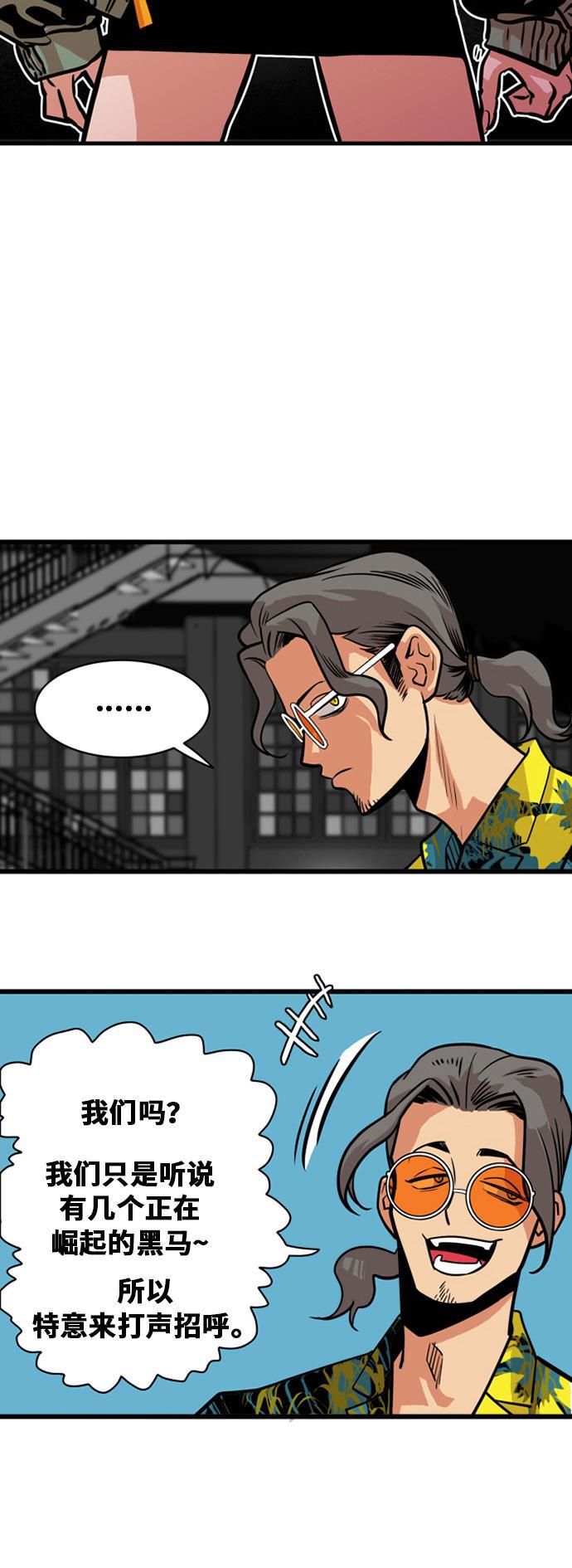 恶魔奶爸漫画韩漫全集-第44话无删减无遮挡章节图片 