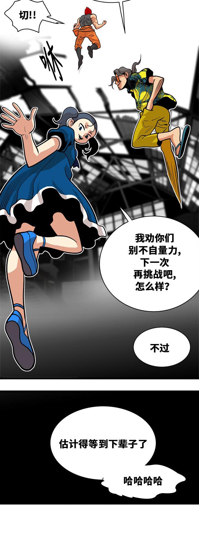 恶魔奶爸漫画韩漫全集-第44话无删减无遮挡章节图片 