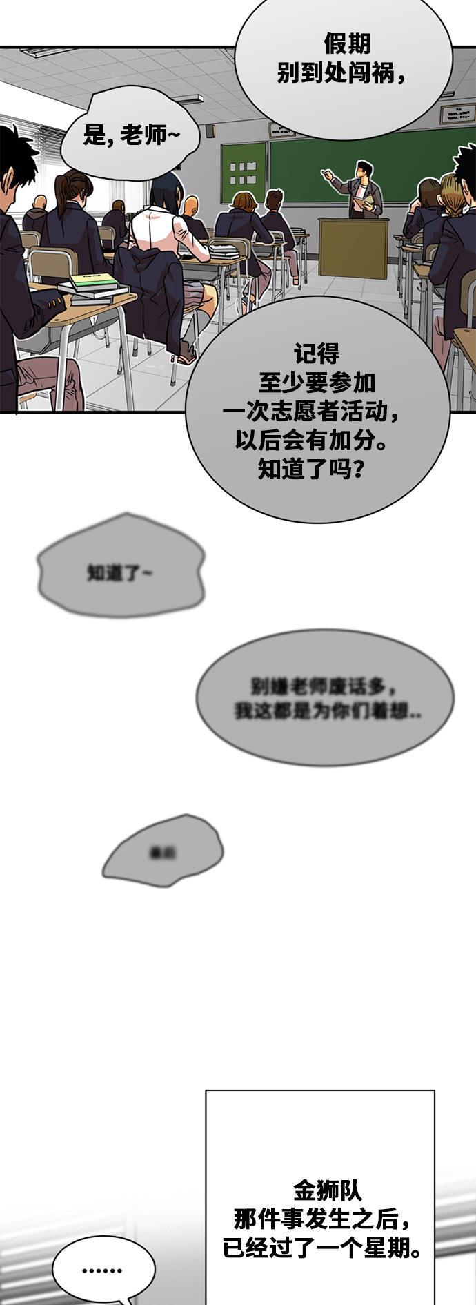 恶魔奶爸漫画韩漫全集-第44话无删减无遮挡章节图片 