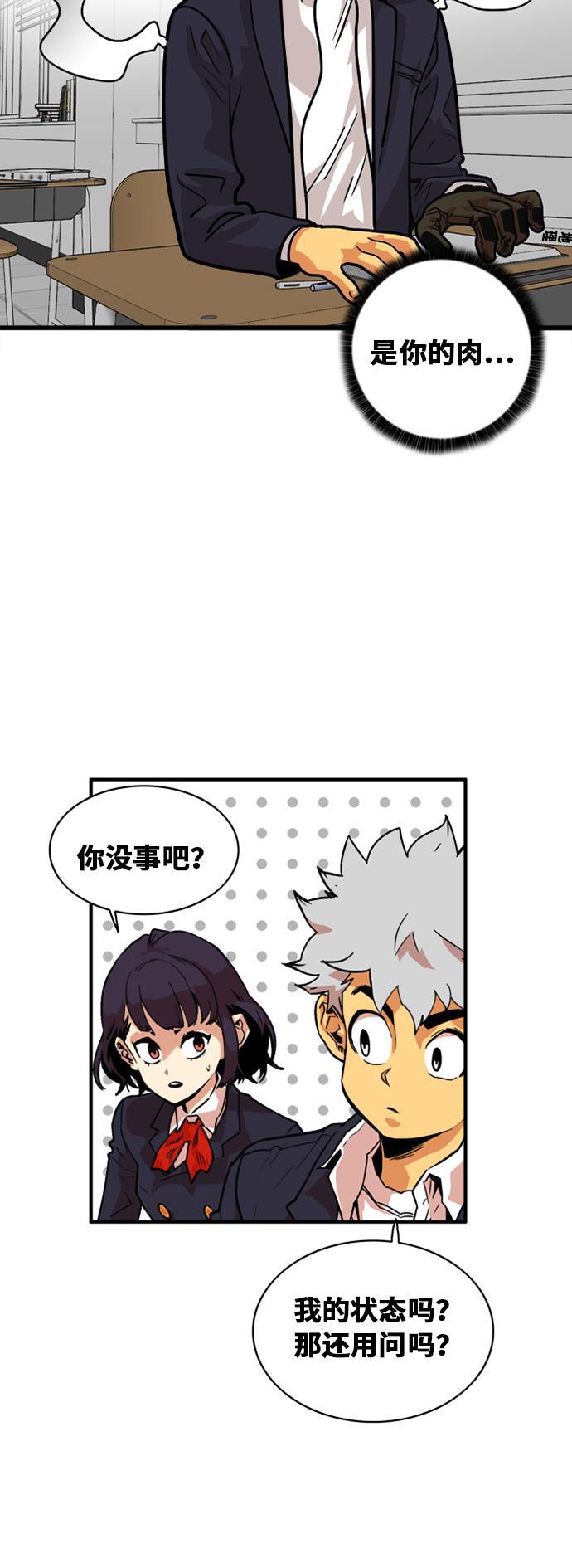 恶魔奶爸漫画韩漫全集-第44话无删减无遮挡章节图片 