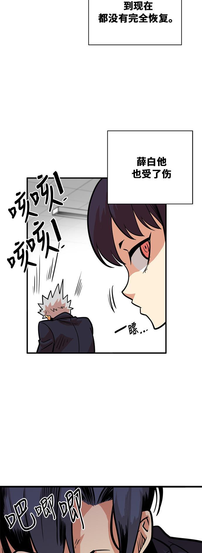 恶魔奶爸漫画韩漫全集-第44话无删减无遮挡章节图片 