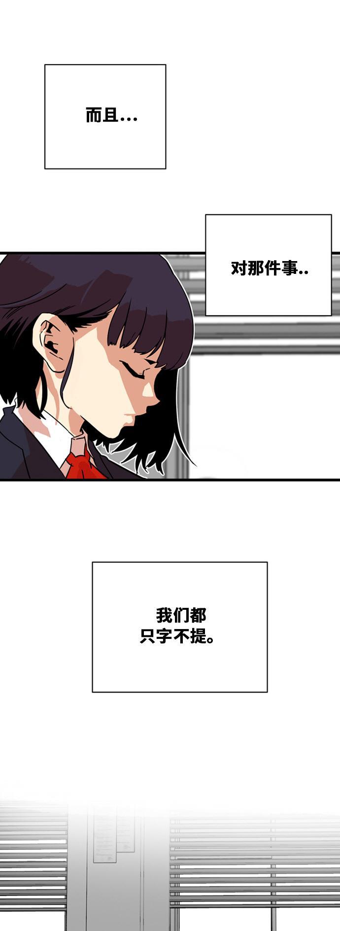 恶魔奶爸漫画韩漫全集-第44话无删减无遮挡章节图片 