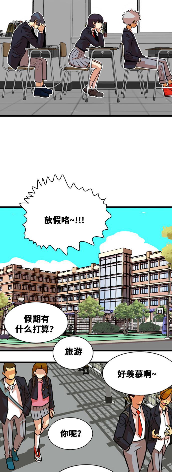 恶魔奶爸漫画韩漫全集-第44话无删减无遮挡章节图片 