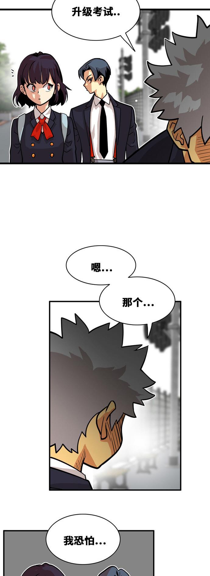 恶魔奶爸漫画韩漫全集-第44话无删减无遮挡章节图片 