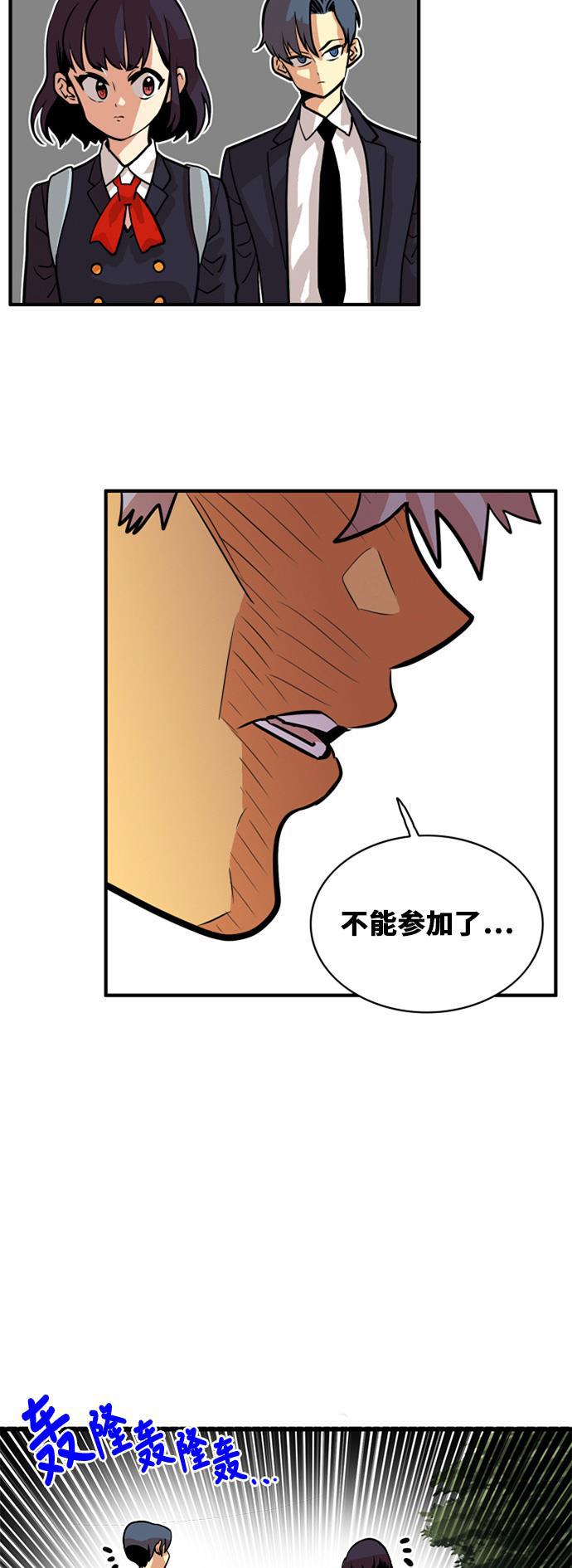 恶魔奶爸漫画韩漫全集-第44话无删减无遮挡章节图片 
