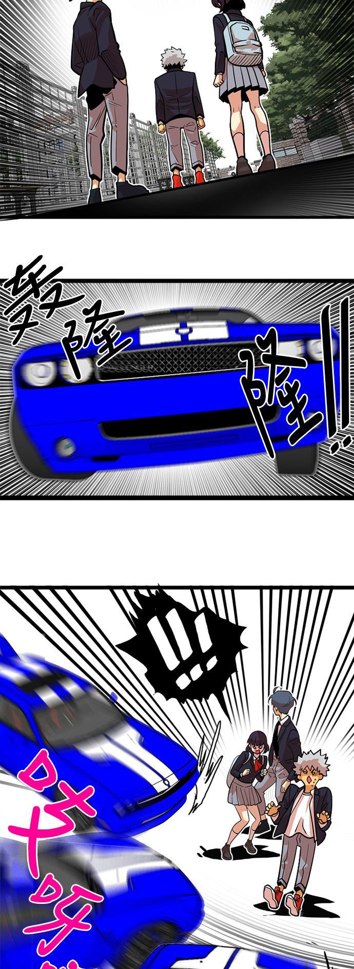 恶魔奶爸漫画韩漫全集-第44话无删减无遮挡章节图片 