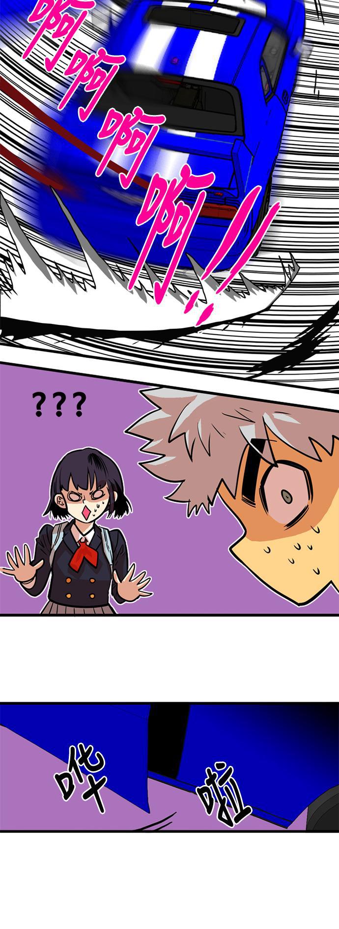 恶魔奶爸漫画韩漫全集-第44话无删减无遮挡章节图片 